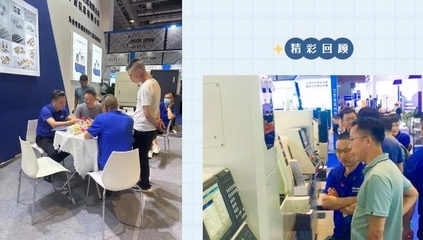 赋能智造，链接未来——2023 CME上海国际机床展精彩回顾与技术风向前瞻
